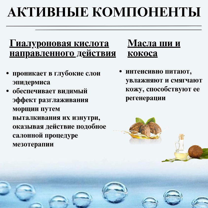 БЕЛИТА Мезо Крем-бустер для лица Омоложение + Восстановление овала лица 50+ – фото 4
