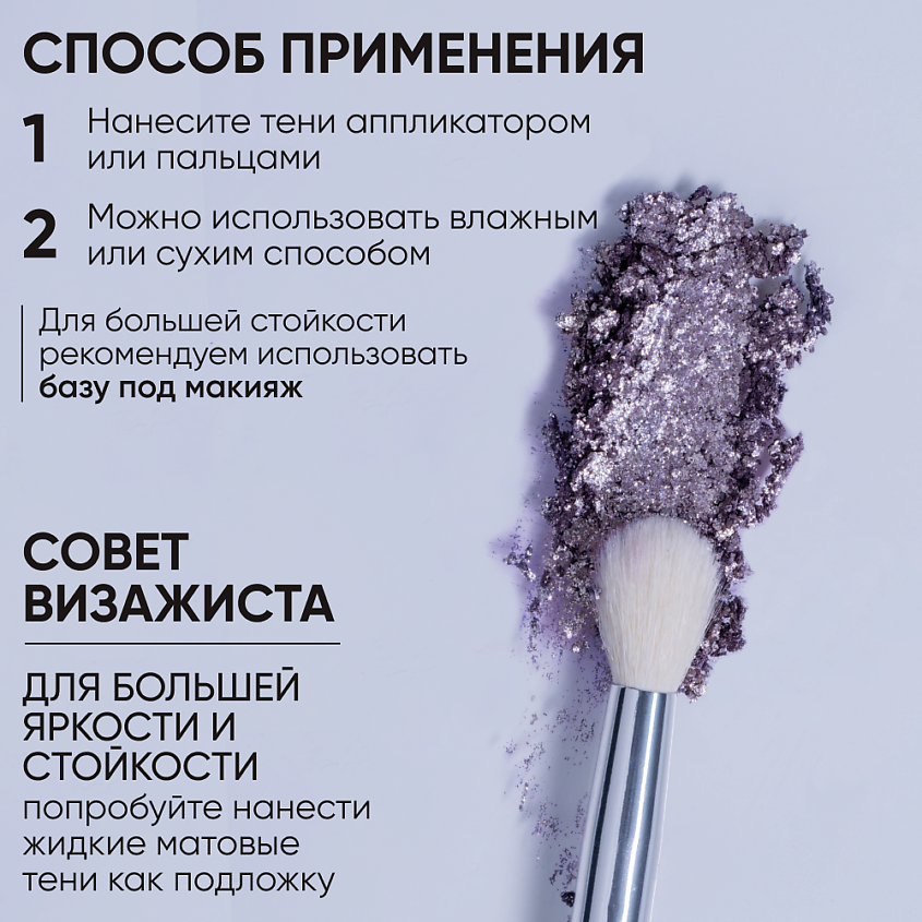 LIMONI Тени для век "Eye Shadow Prism", 1 шт. – фото 4