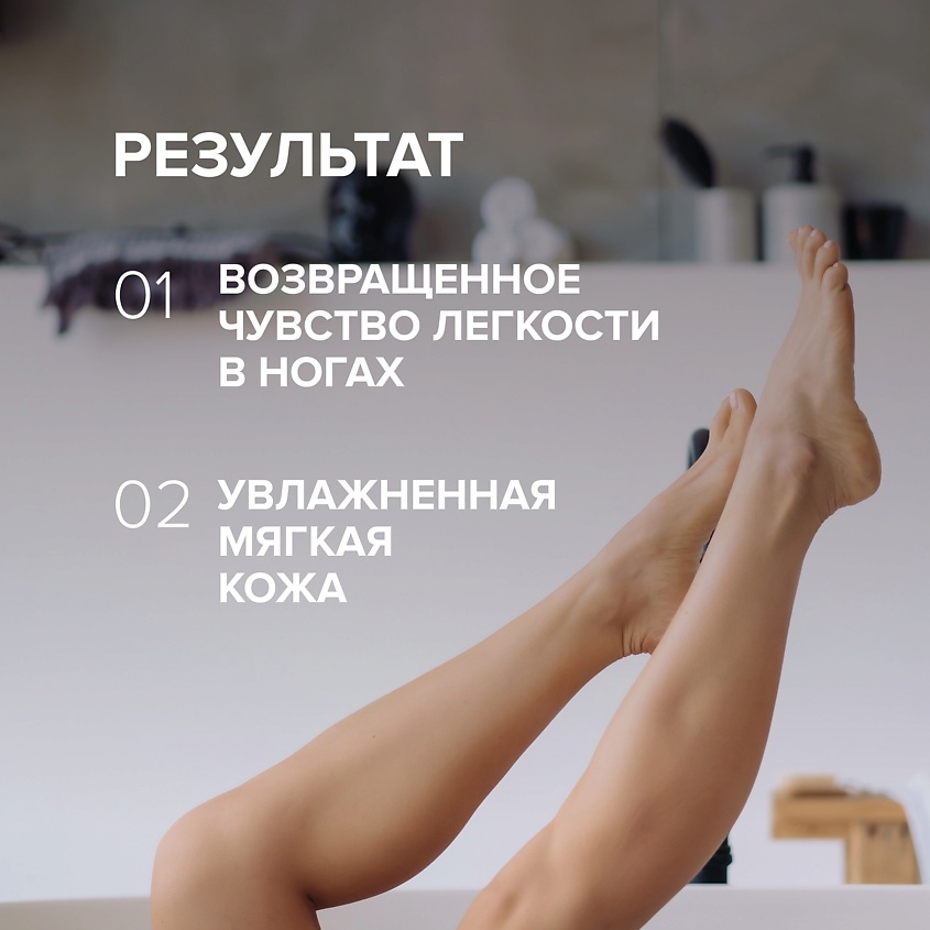 G GENEL Крем для уставших ног – фото 2
