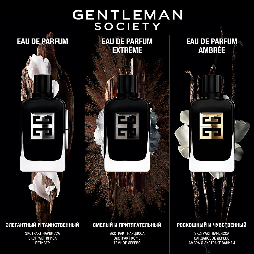 GIVENCHY Gentleman Society Ambree – фото 2