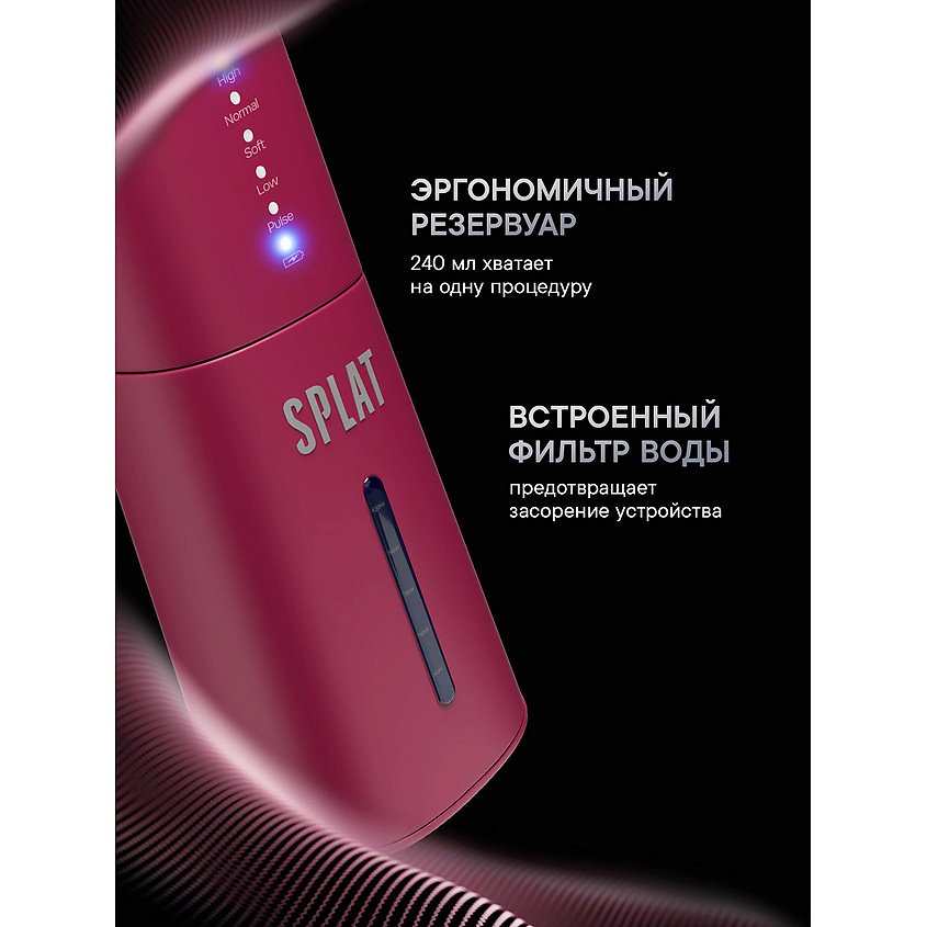 SPLAT Портативный электрический ирригатор для полости рта со сменными насадками, в комплекте с зарядным устройством, модель Н300 Sense&Power, Красный – фото 12