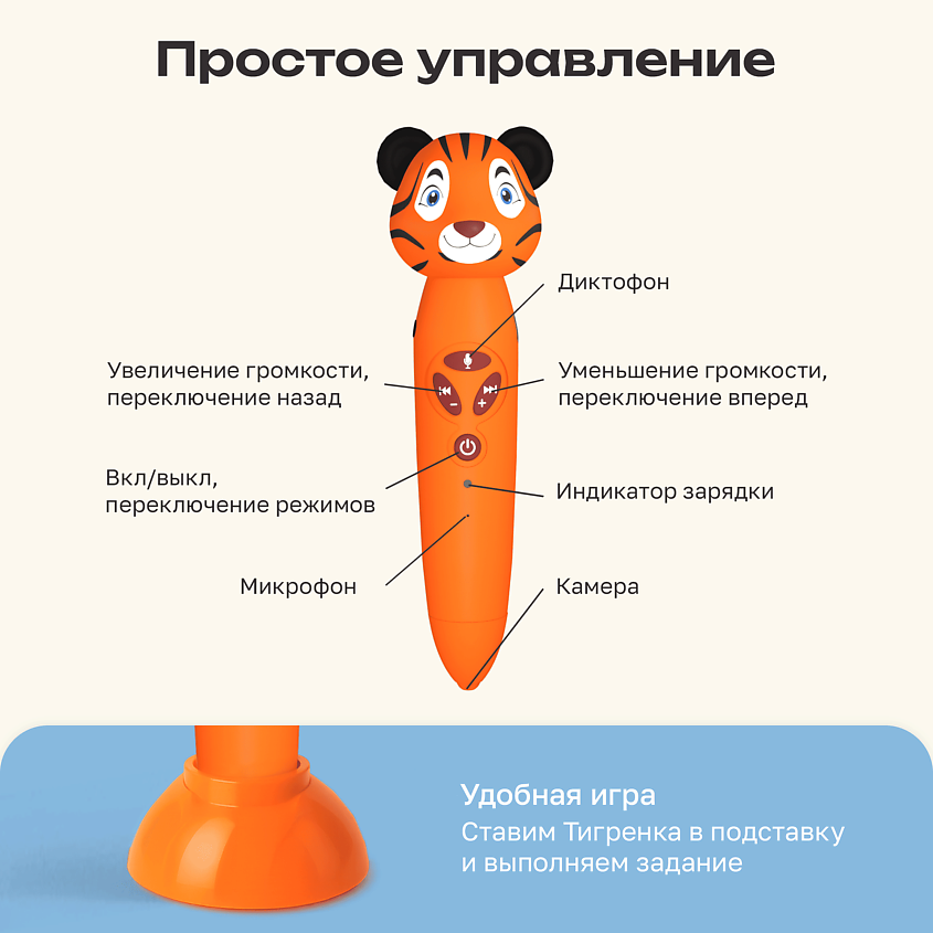 BERTTOYS Развивающая интерактивная логопедическая игрушка ручка Тигрёнок Рыки – фото 13