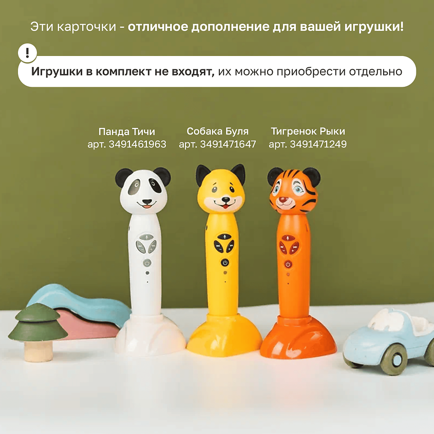 BERTTOYS Логопедические развивающие карточки - Подражалки Зверюшки – фото 12