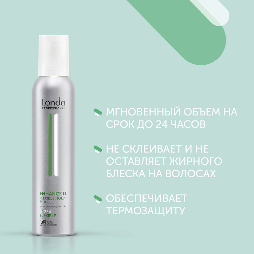 LONDA PROFESSIONAL Пена для укладки волос ENHANCE IT – фото 8