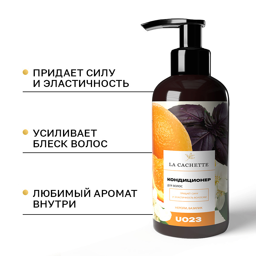 LA CACHETTE Кондиционер для волос нероли, базилик – фото 2