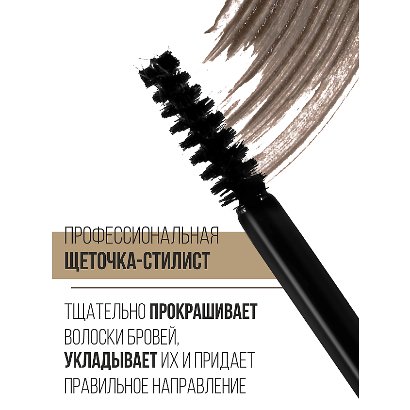 LUXVISAGE Гель-корректор для бровей с микрофиброй "Brow styler"  3 in 1, тон 02 – фото 7