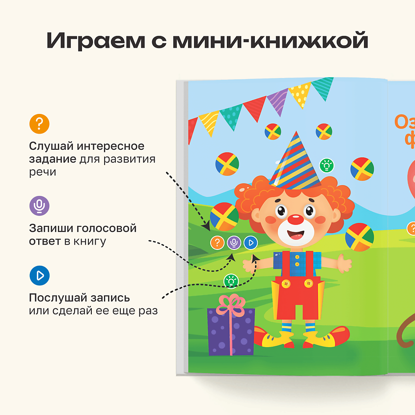 BERTTOYS Развивающая интерактивная логопедическая игрушка ручка Собачка Буля – фото 17