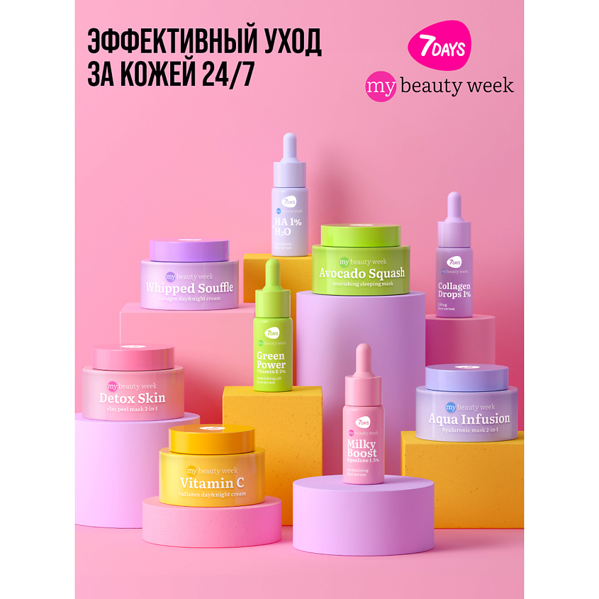 7DAYS Пенка для умывания очищающая SEA FOAM MY BEAUTY WEEK – фото 8