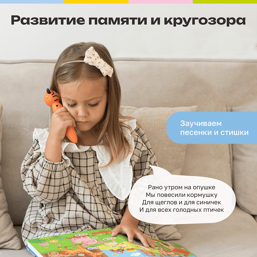 BERTTOYS Развивающая интерактивная логопедическая игрушка ручка Тигрёнок Рыки – фото 6