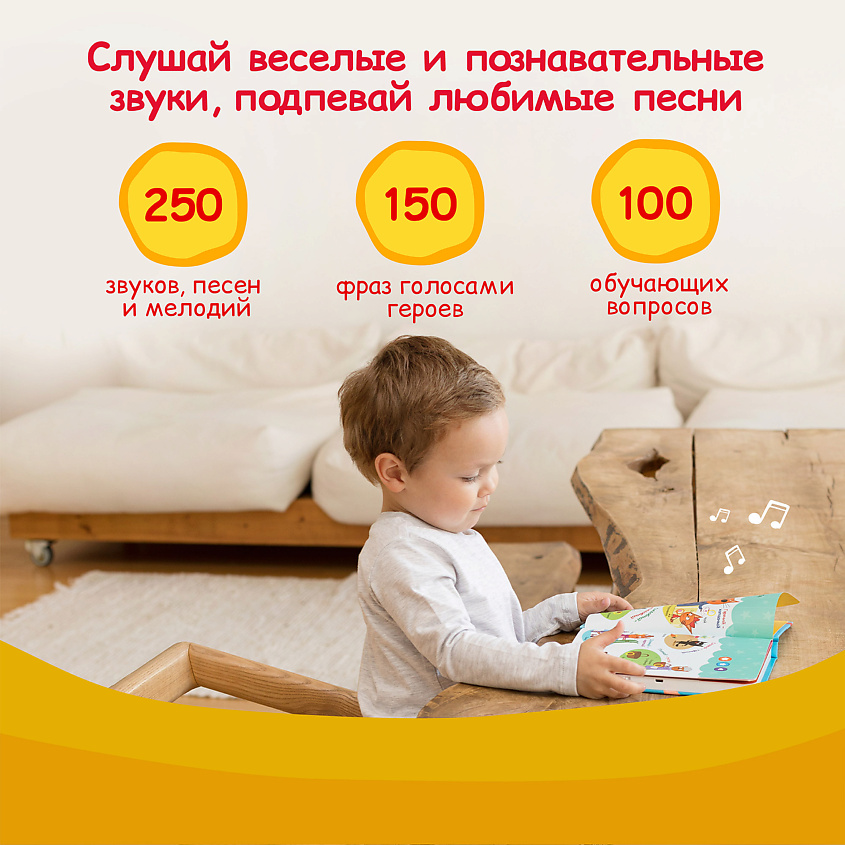BERTTOYS Говорящая музыкальная книга Нажималка - Три Кота – фото 5