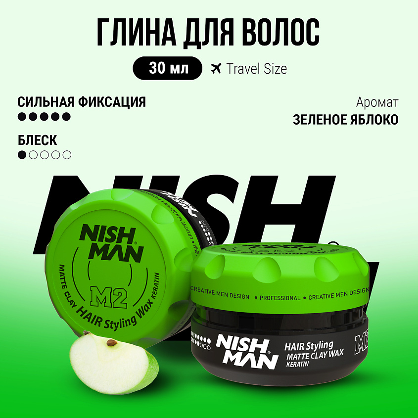 NISHMAN Матовая глина для укладки волос М2 – фото 2