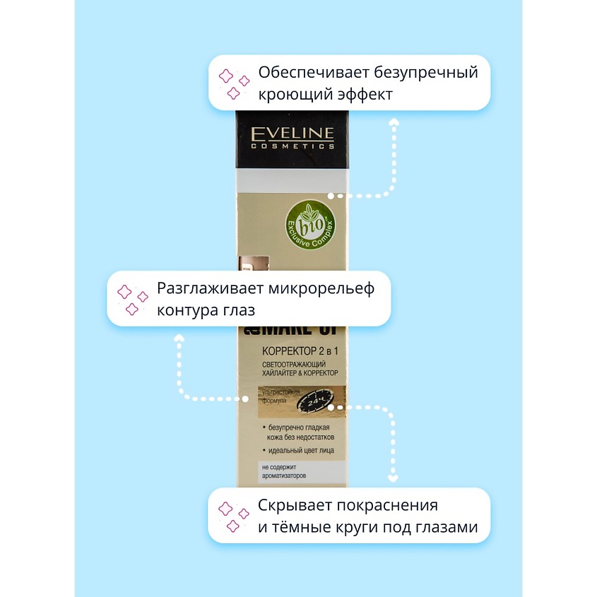 EVELINE Корректор для лица ART PROFESSIONAL MAKE-UP – фото 2