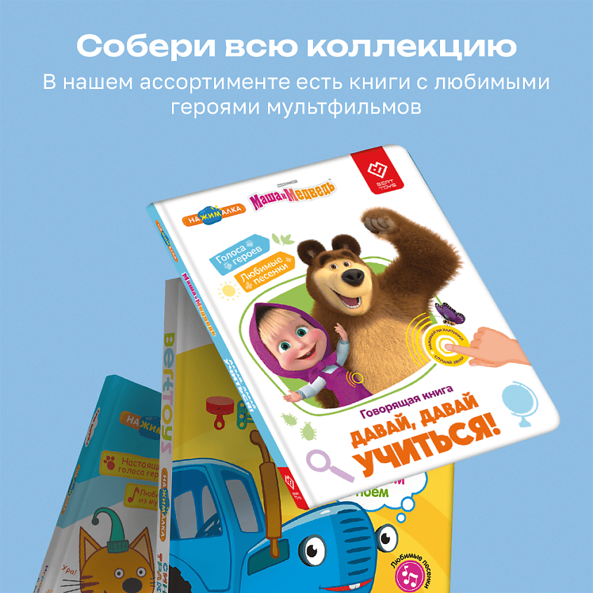 BERTTOYS Говорящая интерактивная книга для детей Животные – фото 10