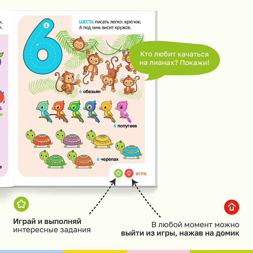 BERTTOYS Интерактивная книга для детей Цифры – фото 8