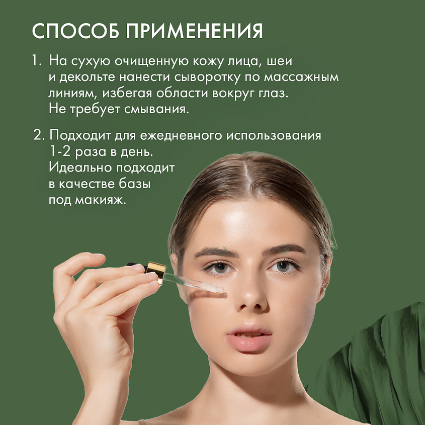 SKINPHORIA Сыворотка-сияние для лица с выравниванием тона кожи Niacinamide Brightening Serum – фото 5