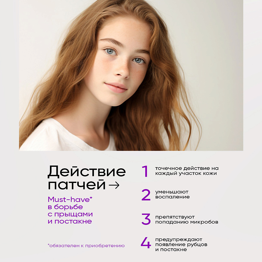 EDEN Патчи от прыщей с салициловой кислотой Stop Acne – фото 3