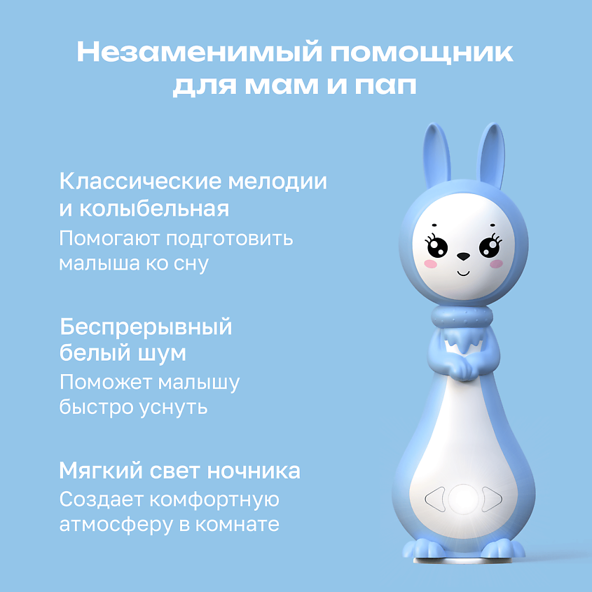 BERTTOYS Интерактивная игрушка для новорожденных детей Зайчик Няня – фото 4