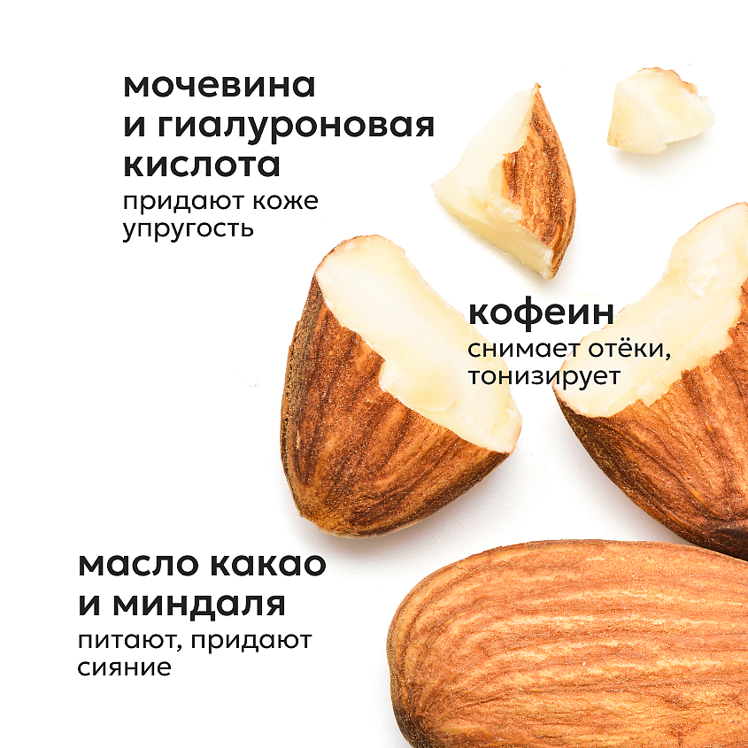LIKATO Увлажняющий крем-флюид для области вокруг глаз против морщин – фото 3