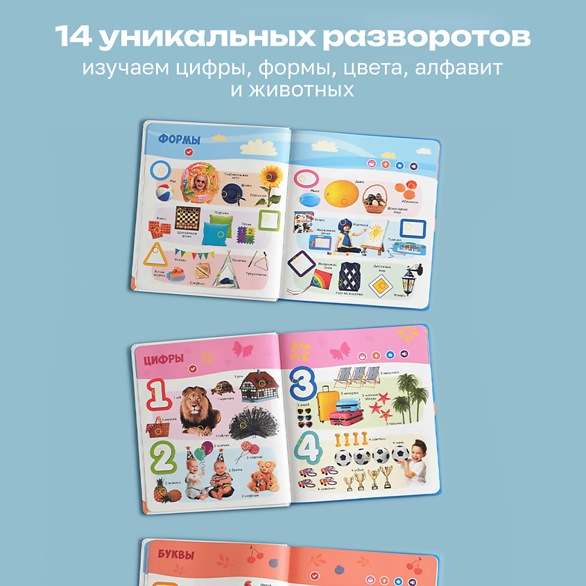BERTTOYS Большая Говорящая Музыкальная Книга Нажималка Первые знания – фото 13