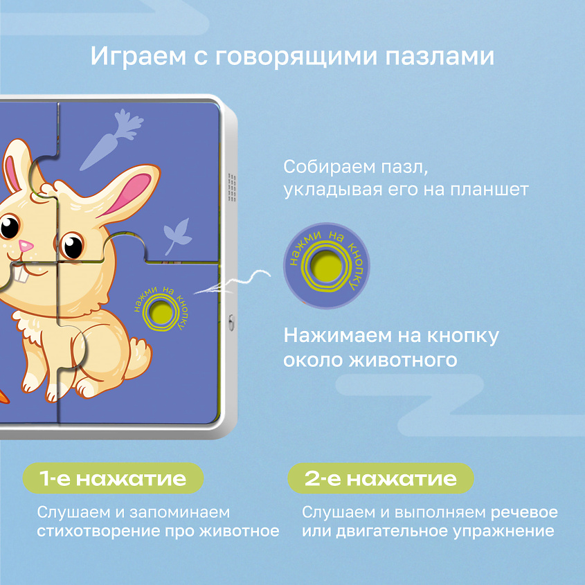 BERTTOYS Интерактивные Говорящие Пазлы Животные фермы - Пазлтач – фото 8