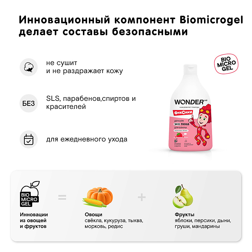 WONDER LAB Детская экопена для ванны  (малиновые облака) – фото 7