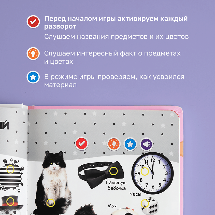 BERTTOYS Говорящая музыкальная книга для детей Нажималка Цвета – фото 8