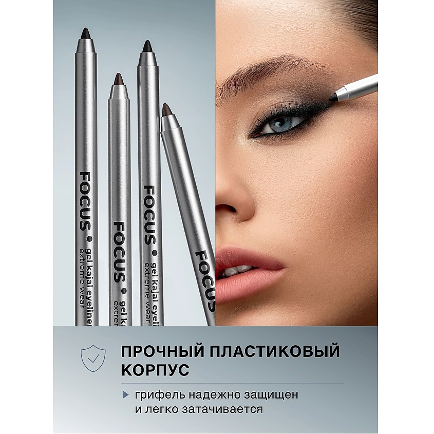 LUXVISAGE Карандаш-каял для глаз гелевый FOCUS extreme wear – фото 10