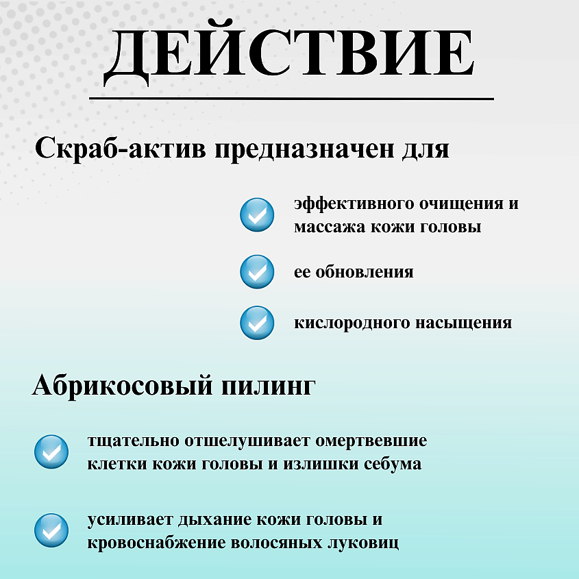 БЕЛИТА СКРАБ-АКТИВ для кожи головы обновляющий Морской коллаген Очищение и микроциркуляция – фото 8