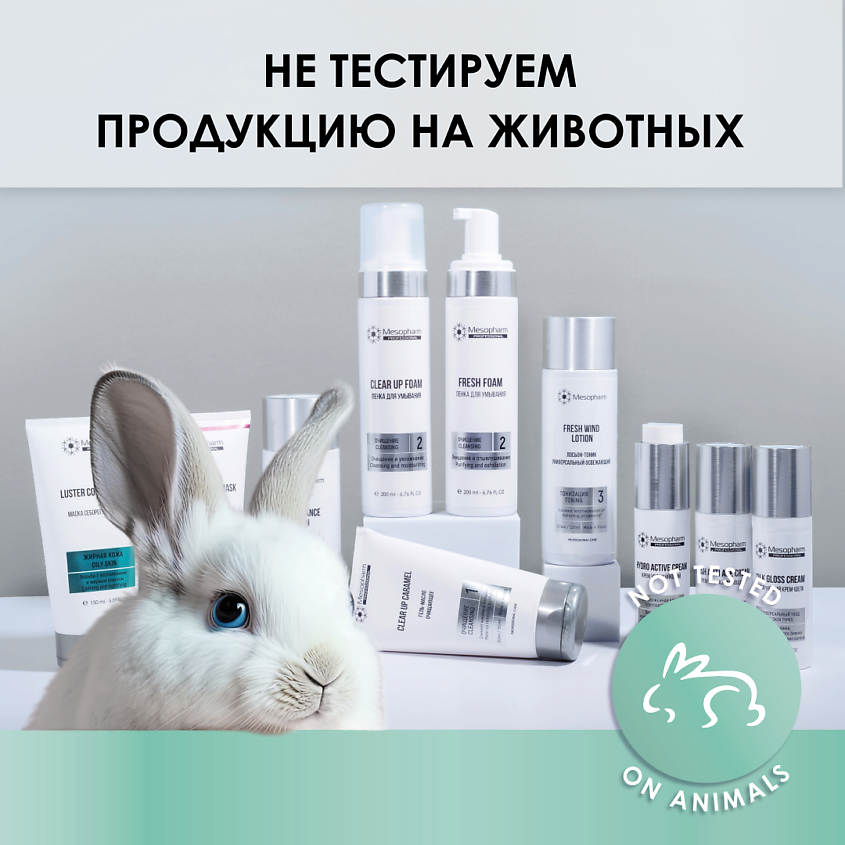 MESOPHARM Анти-акне крем ANTI-ACNE CREAM – фото 10