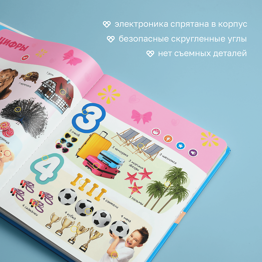 BERTTOYS Большая Говорящая Музыкальная Книга Нажималка Первые знания – фото 6