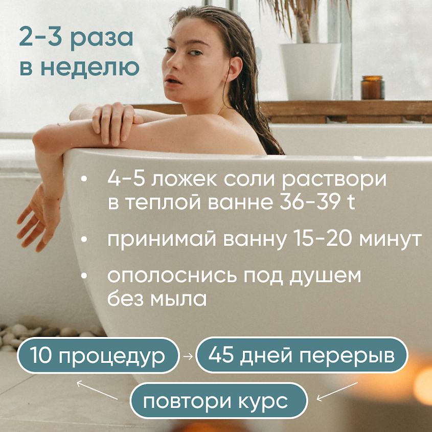 COSMEYA Соль для ванны английская магниевая Epsom – фото 9