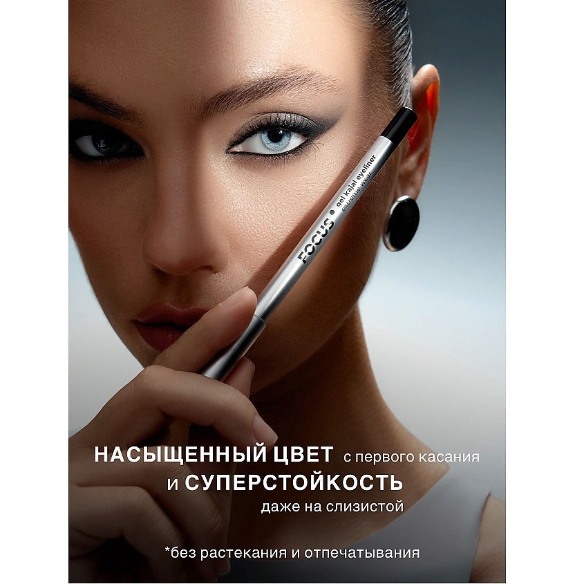 LUXVISAGE Карандаш-каял для глаз гелевый FOCUS extreme wear – фото 5