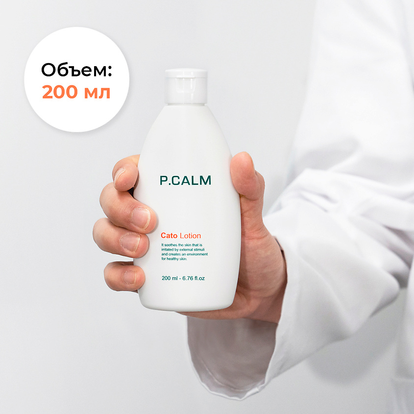 P.CALM Лосьон для лица увлажняющий Cato Lotion – фото 7