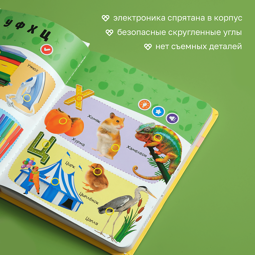 BERTTOYS Говорящая музыкальная книга Нажималка Русский Алфавит – фото 16