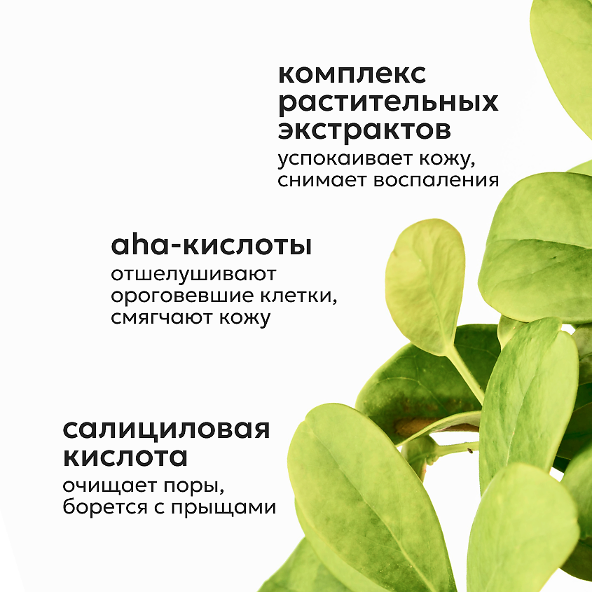 LIKATO Гель для душа от акне и чёрных точек с регенерирующим эффектом – фото 3
