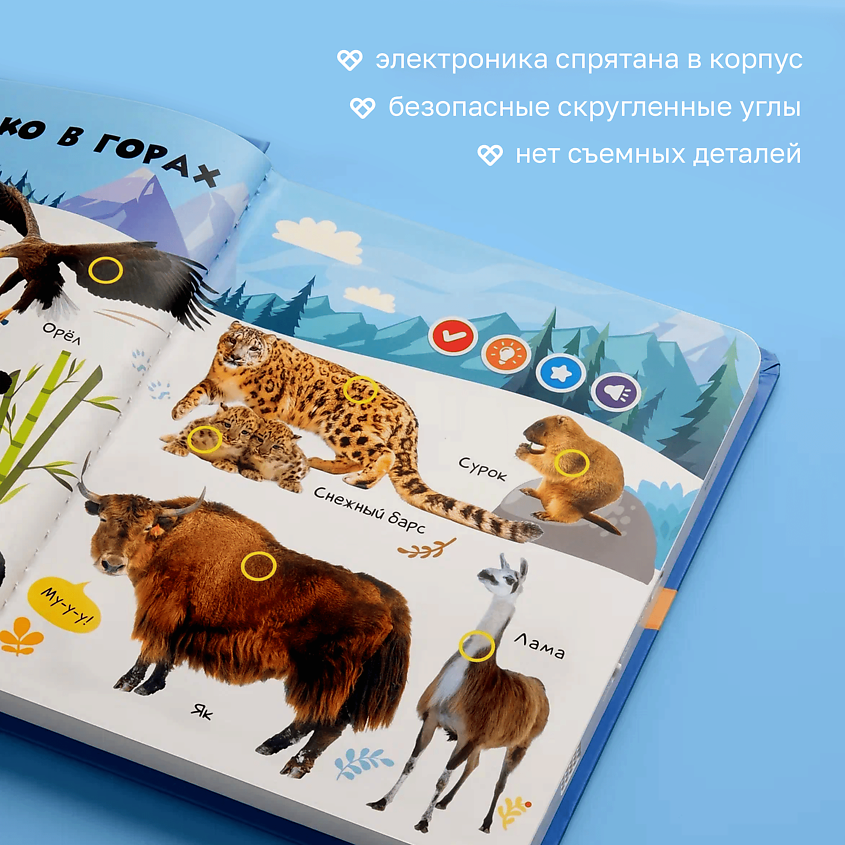 BERTTOYS Говорящая интерактивная книга для детей Животные – фото 4