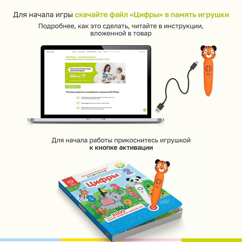 BERTTOYS Интерактивная книга для детей Цифры – фото 5