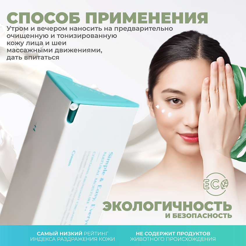 XUYONI Сменный блок крема для лица на основе рисовой воды для очень сухой кожи Natural Moisture – фото 9