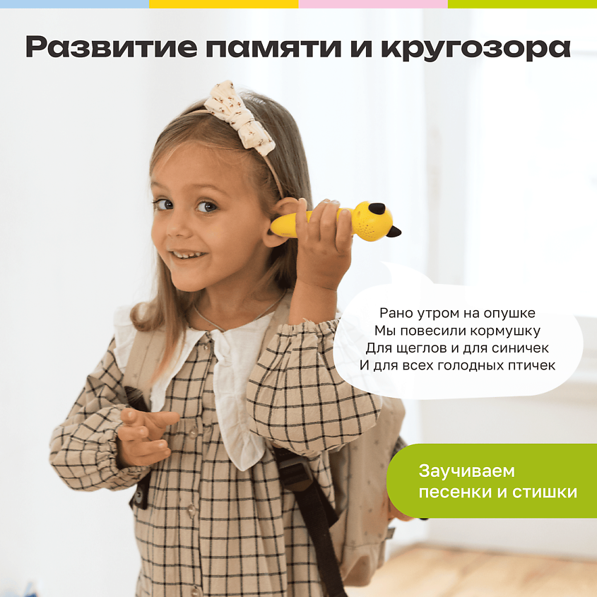 BERTTOYS Развивающая интерактивная логопедическая игрушка ручка Собачка Буля – фото 14