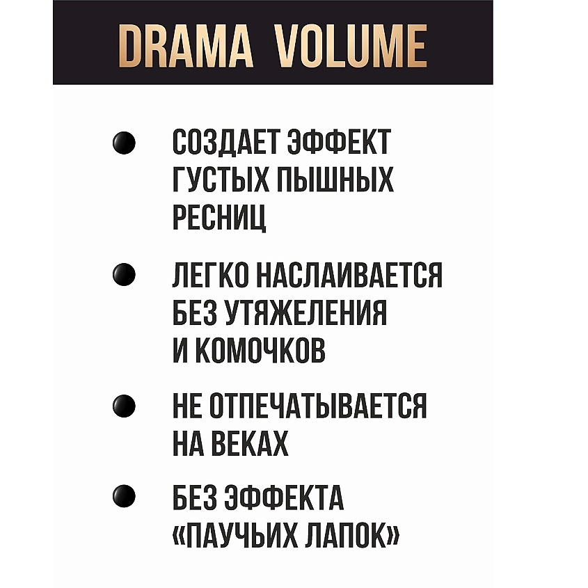 LUXVISAGE Тушь Arabian Night drama volume густые пышные ресницы – фото 4