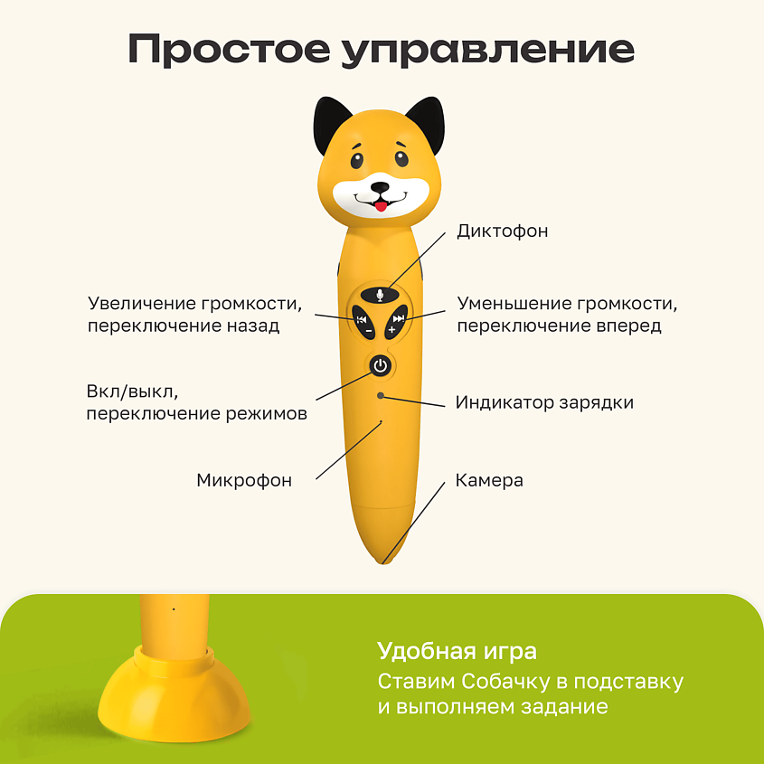 BERTTOYS Развивающая интерактивная логопедическая игрушка ручка Собачка Буля – фото 15