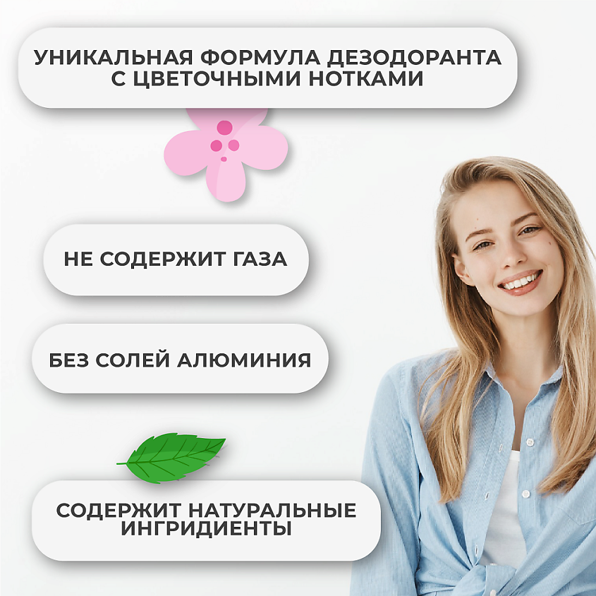 BREEZE Дезодорант парфюмированный FRESCHEZZA TALCATA – фото 3