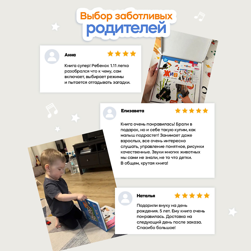 BERTTOYS Говорящая книга для детей Большая Нажималка Животные – фото 2