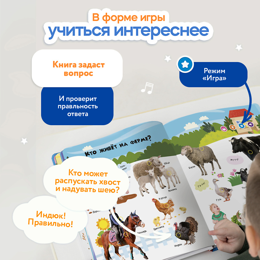 BERTTOYS Говорящая книга для детей Большая Нажималка Животные – фото 4