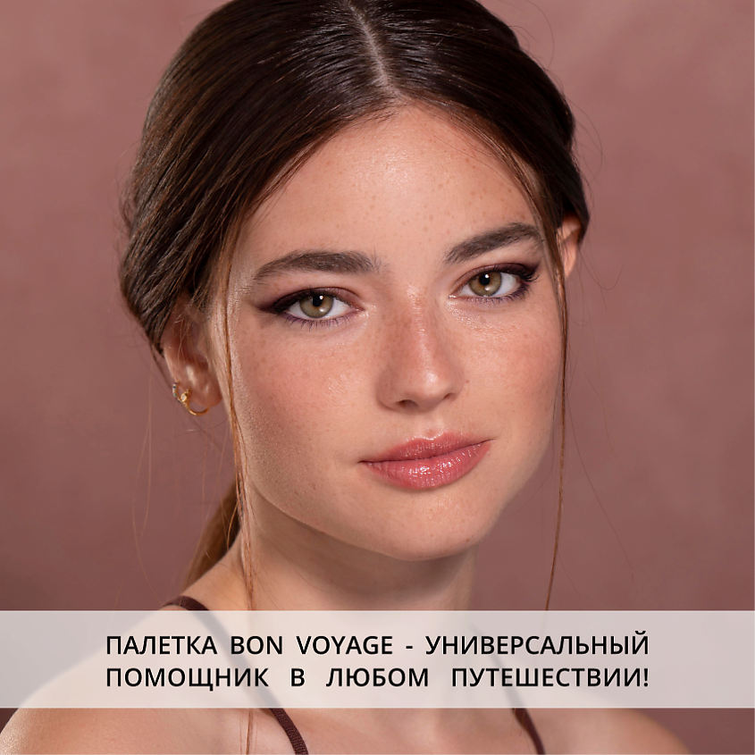 PARISA COSMETICS Набор теней для век Bon Voyage – фото 7