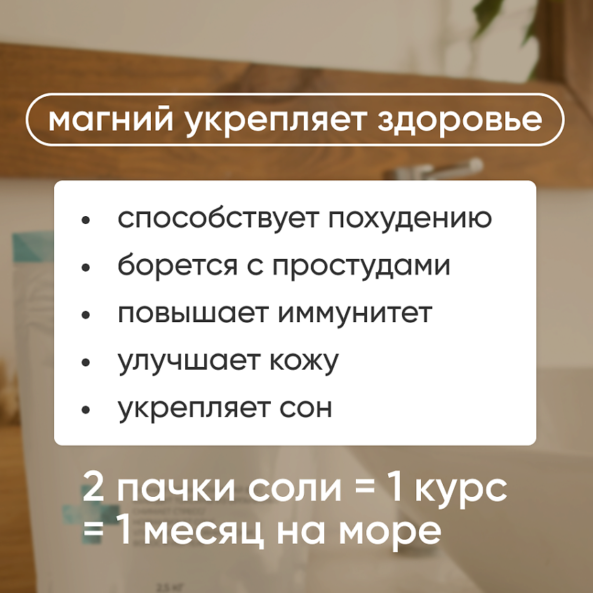 COSMEYA Соль для ванны английская магниевая Epsom – фото 6