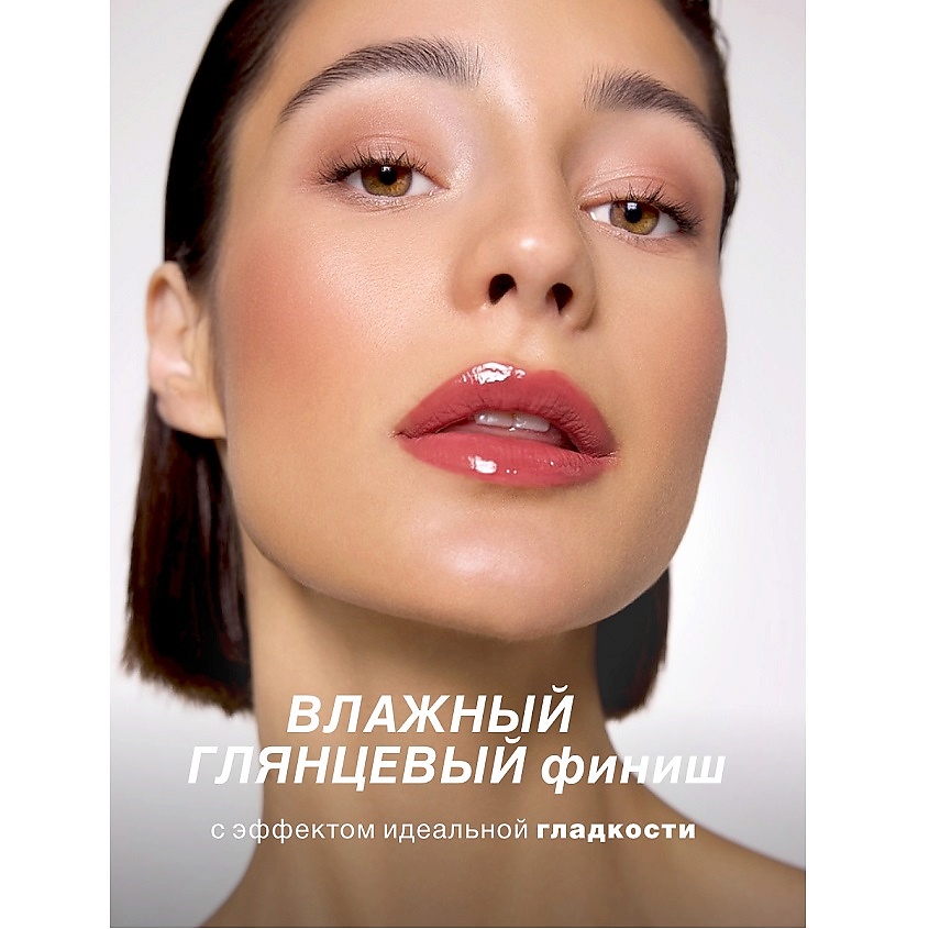 LUXVISAGE Блеск для губ с эффектом объема ICON lips glossy volume – фото 7