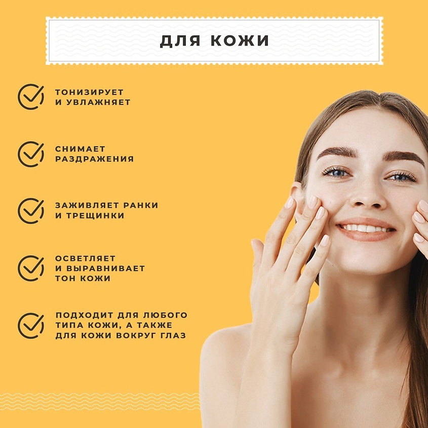 P+K PRAVILNAYA KOSMETIKA Гидролат спрей ромашка для чувствительной кожи лица, тела и волос – фото 2