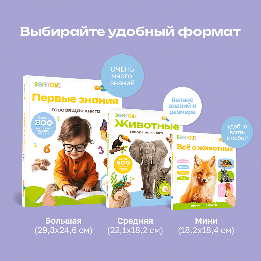 BERTTOYS Говорящая музыкальная книга для детей Нажималка Цвета – фото 15