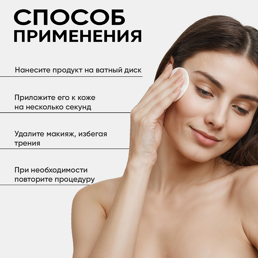 NEW CODE Мицеллярная вода – фото 2